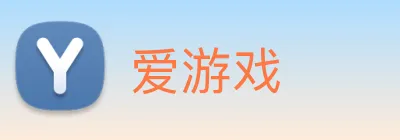 爱游戏 logo